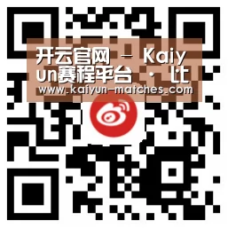 开云官网 - Kaiyun赛程平台 · 比分实时同步