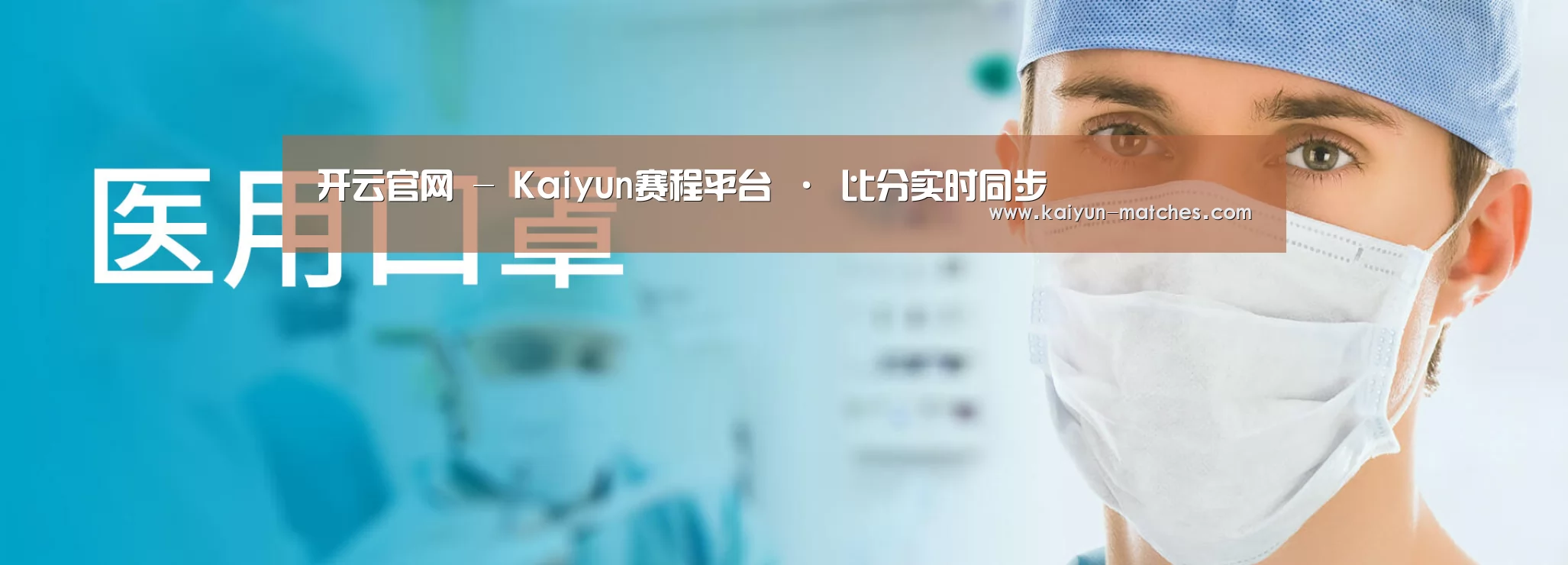 某某口罩防护用品有限公司