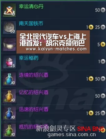 全北现代汽车vs上海上港首发：胡尔克领衔巴西三叉戟首发_开云